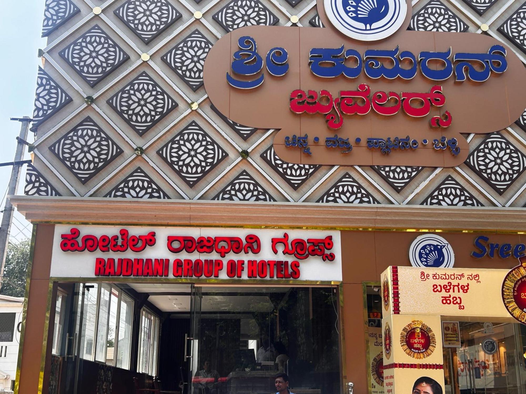 Hotel O Rajdhani Group Of Hotels Mysore Esterno foto
